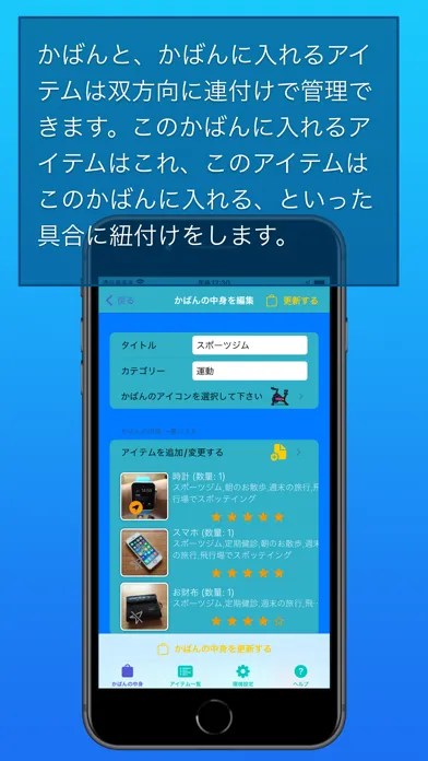 Capturas de pantalla de かばんの中身
