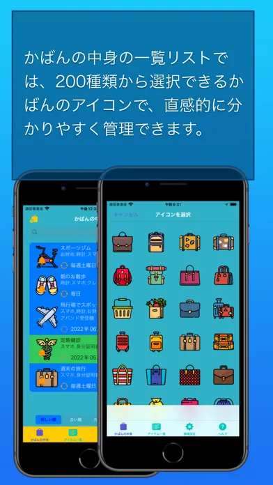 Capturas de pantalla de かばんの中身