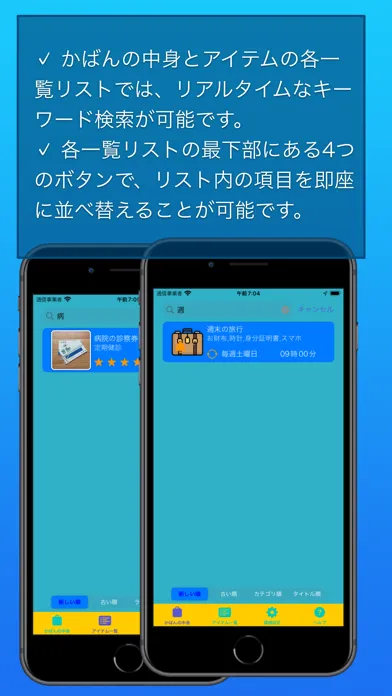 Capturas de pantalla de かばんの中身