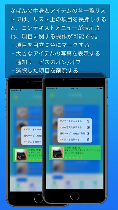 Capturas de pantalla de かばんの中身