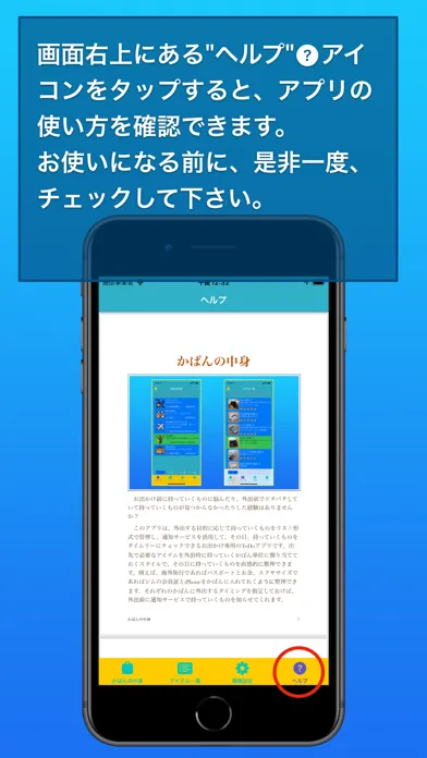 Capturas de pantalla de かばんの中身