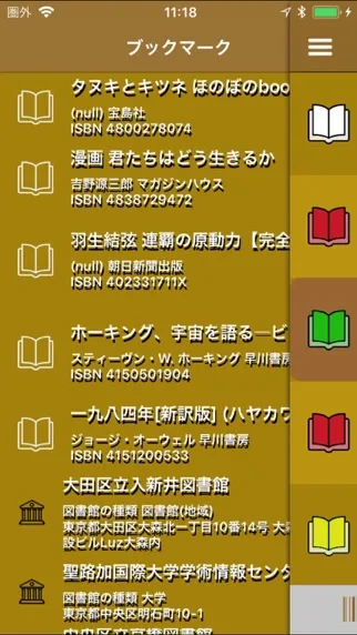صور Bibliotheca