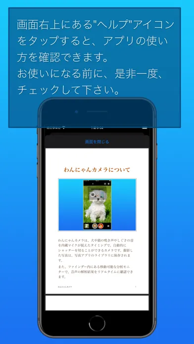 わんにゃんカメラ Screenshots