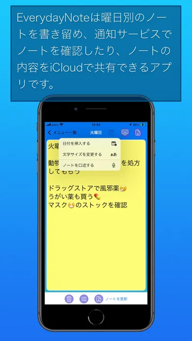 EverydayNote Screenshots