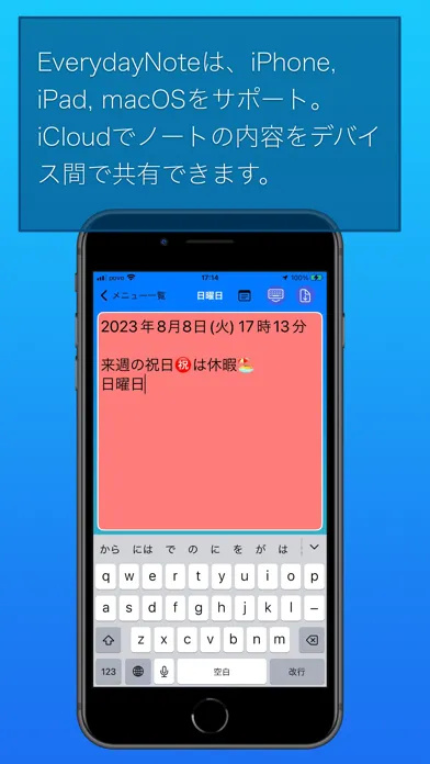 EverydayNote Screenshots