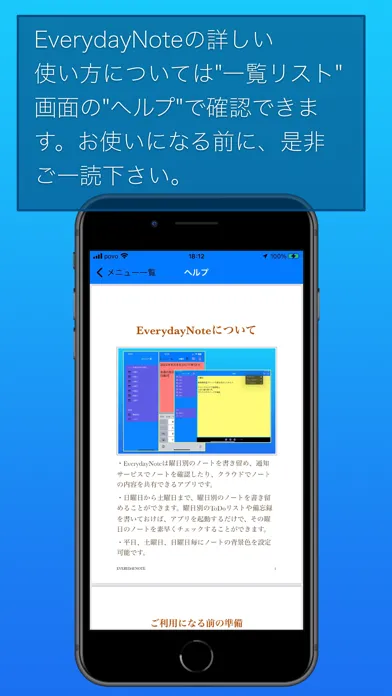 EverydayNote Screenshots