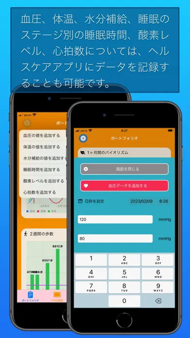Screenshot di 健康ウオッチ