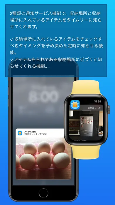 収納品リスト スクリーンショット