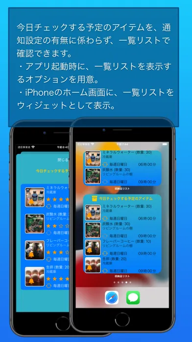 収納品リスト スクリーンショット