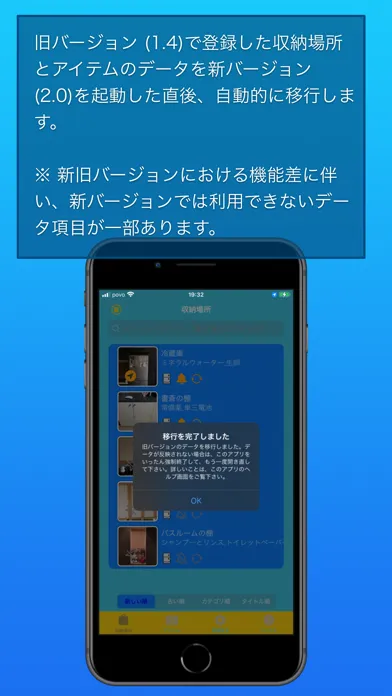 収納品リスト スクリーンショット