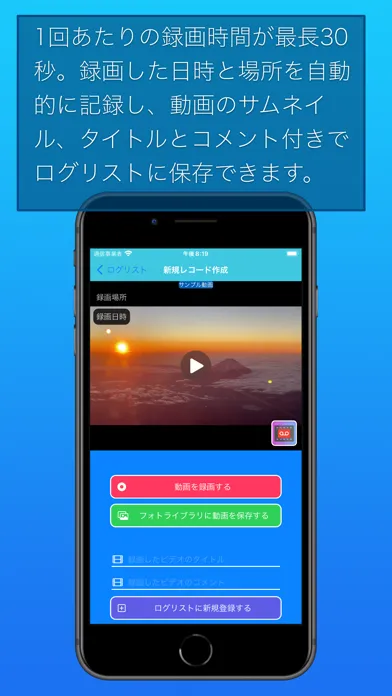 VideoLogs স্ক্রিনশট