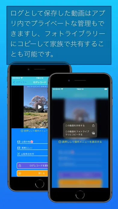 VideoLogs স্ক্রিনশট