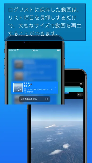 VideoLogs স্ক্রিনশট
