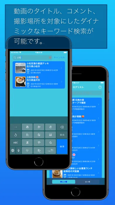 VideoLogs স্ক্রিনশট