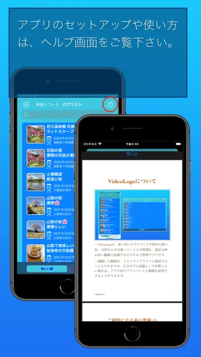 VideoLogs স্ক্রিনশট