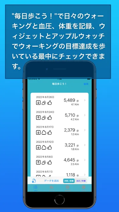 Capturas de pantalla de 毎日歩こう！