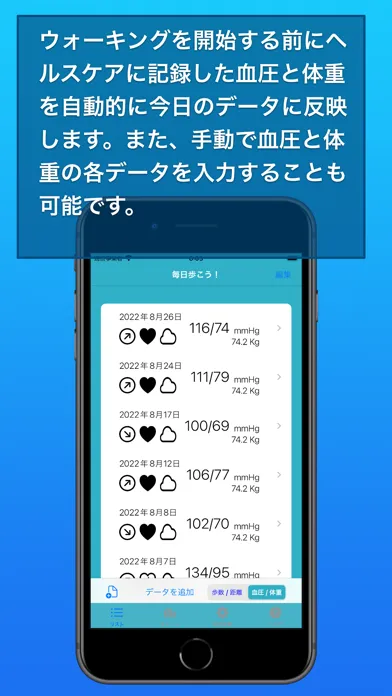 Capturas de pantalla de 毎日歩こう！