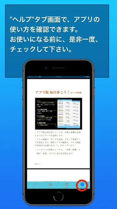 Capturas de pantalla de 毎日歩こう！