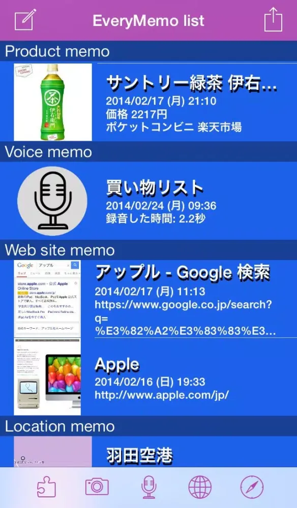 EveryMemo سکرین شاٹس