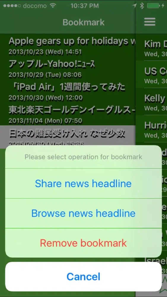 NewsExtra سکرین شاٹس