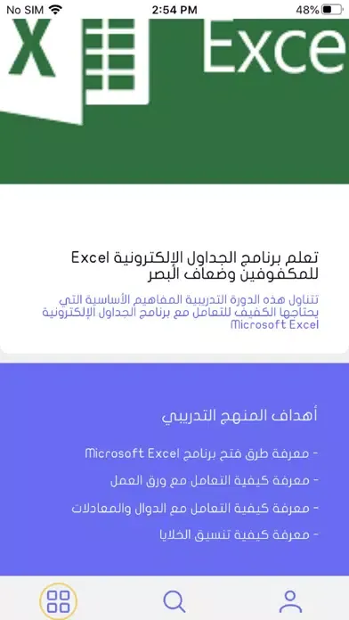 Zrzuty ekranu N.I.T Group Academy