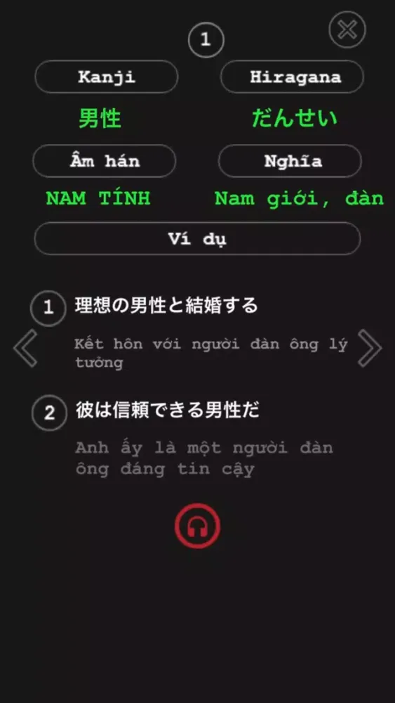 Captures d'écran de Từ vựng tiếng Nhật N5 đến N1