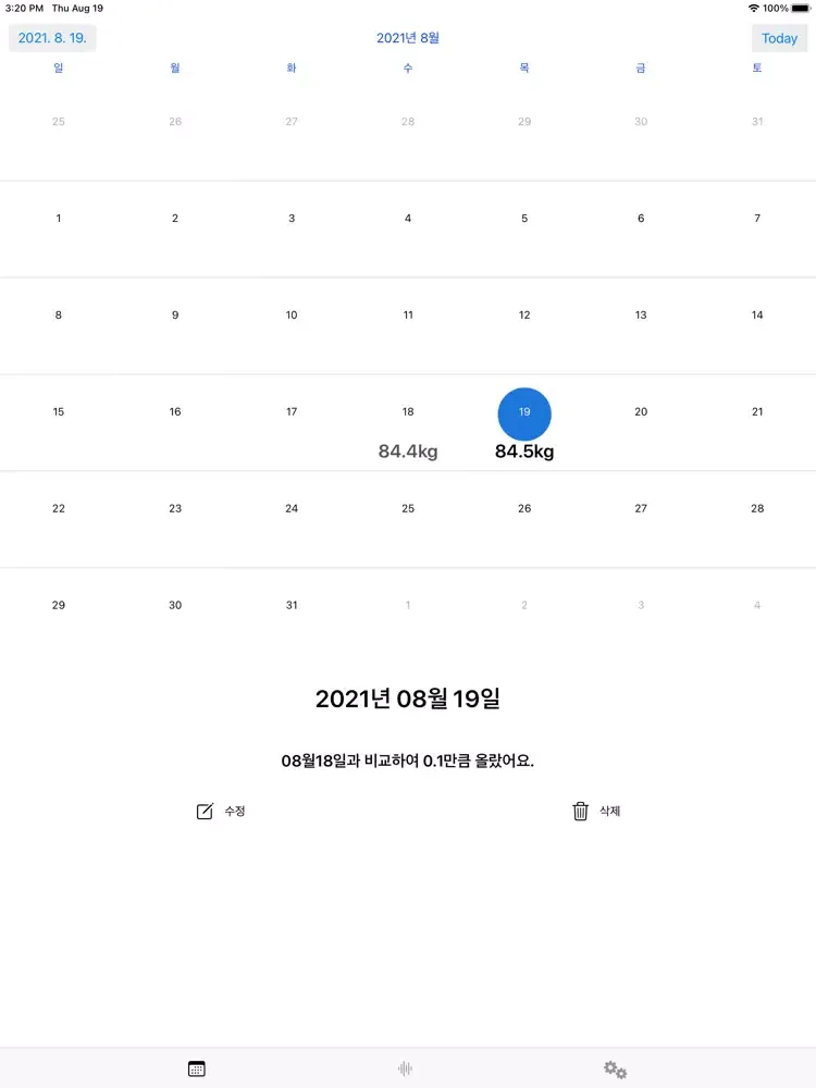 ภาพหน้าจอของ 다이어트 캘린더 iPad 