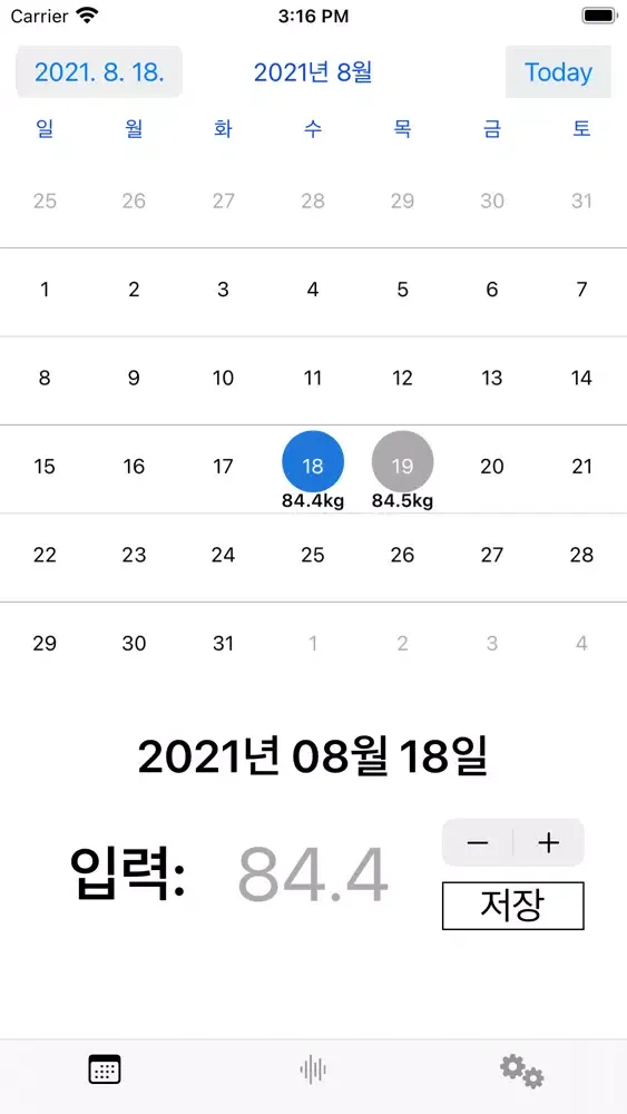 ภาพหน้าจอของ 다이어트 캘린더