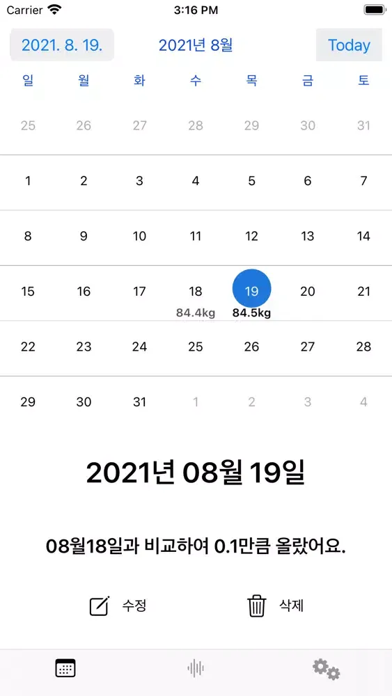 ภาพหน้าจอของ 다이어트 캘린더