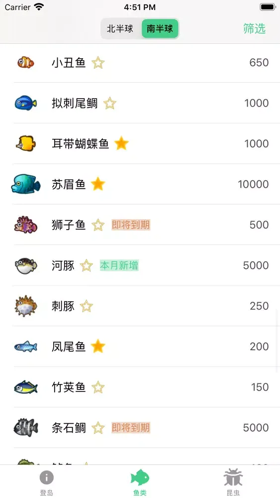 登岛-花卉杂交基因图应用截图
