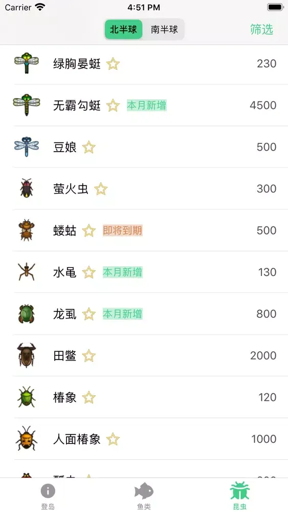 登岛-花卉杂交基因图应用截图