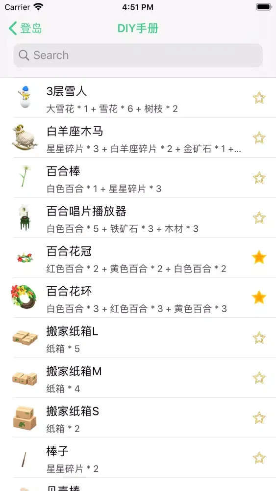 登岛-花卉杂交基因图应用截图