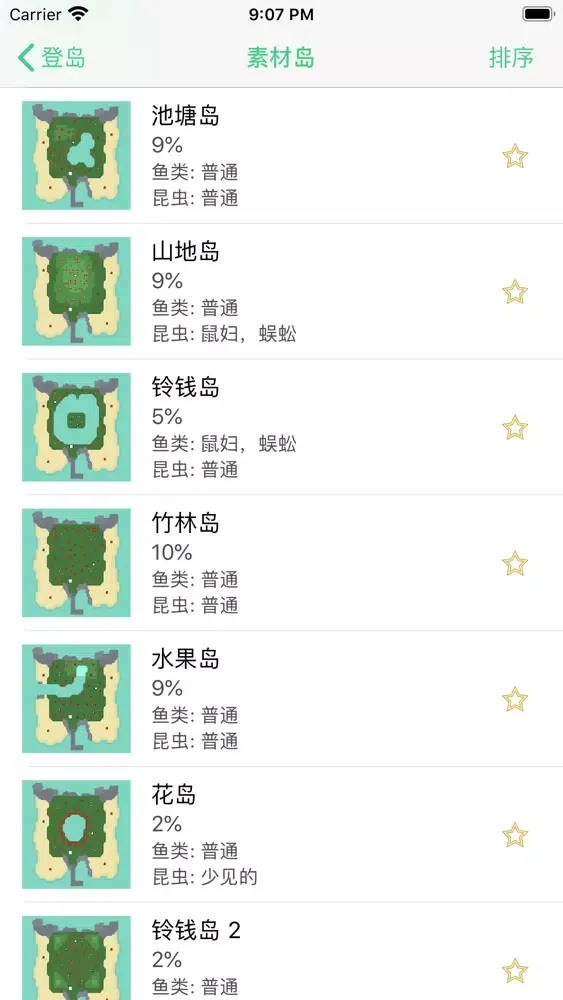 登岛-花卉杂交基因图应用截图