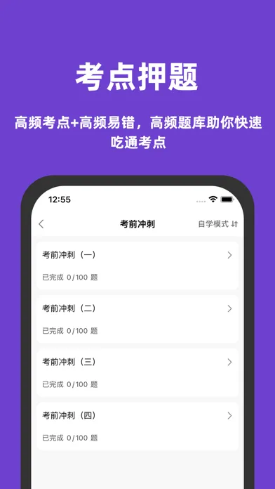 Zrzuty ekranu 医学三基考试题库最新