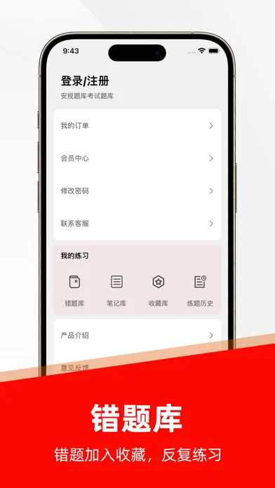 安规题库-2021国网电力安规考试必备 स्क्रीनशॉट