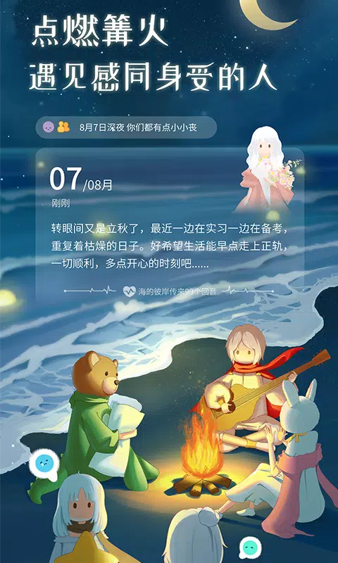 心岛日记的應用截圖3