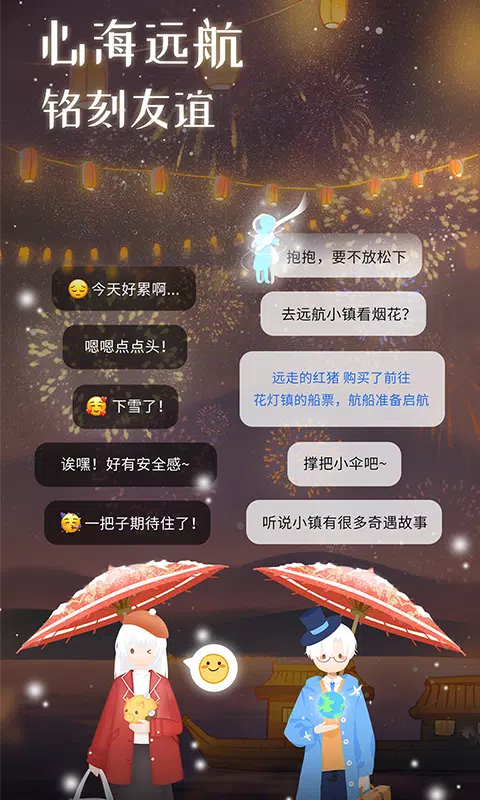 心岛日记的應用截圖4