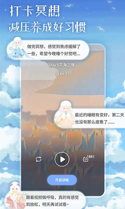 心岛日记的應用截圖5