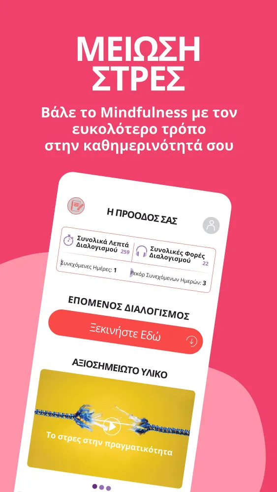Mindfulness Greece Screenshots