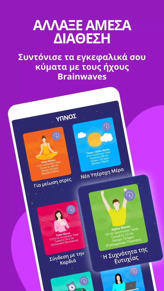 Mindfulness Greece Screenshots