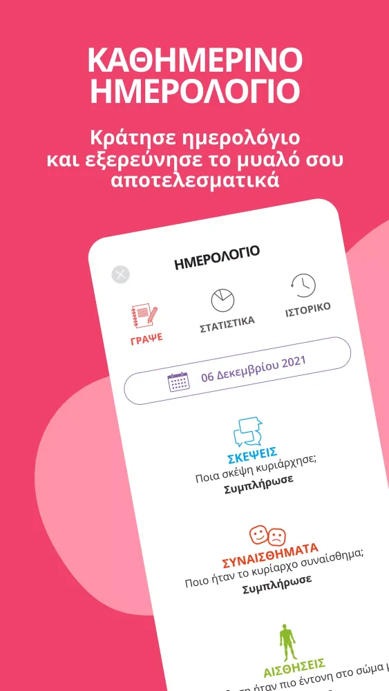 Mindfulness Greece Screenshots