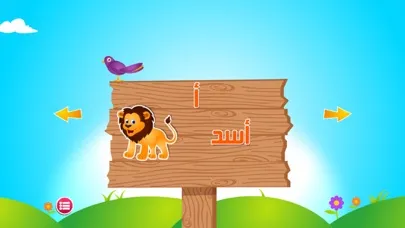 Capturas de tela do حديقة الحروف : عربي وانجليزي