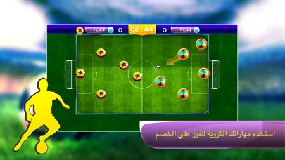 Screenshot di تشكيلة وتكتيك - كرة قدم بشكل جديد