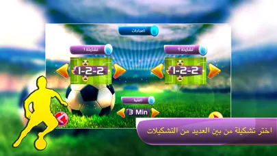 Screenshot di تشكيلة وتكتيك - كرة قدم بشكل جديد