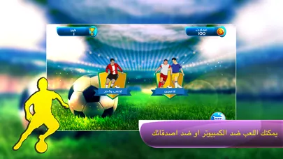 Screenshot di تشكيلة وتكتيك - كرة قدم بشكل جديد