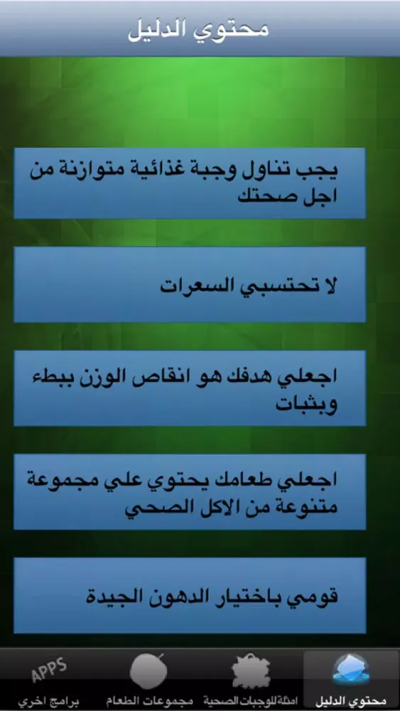 صور دليل التغذية الشامل اثناء الرضاعة - نسخه كاملة