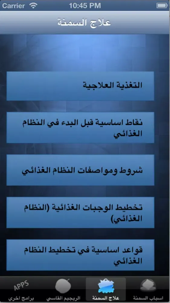 صور السمنة الاسباب والعلاج-نسخة كاملة