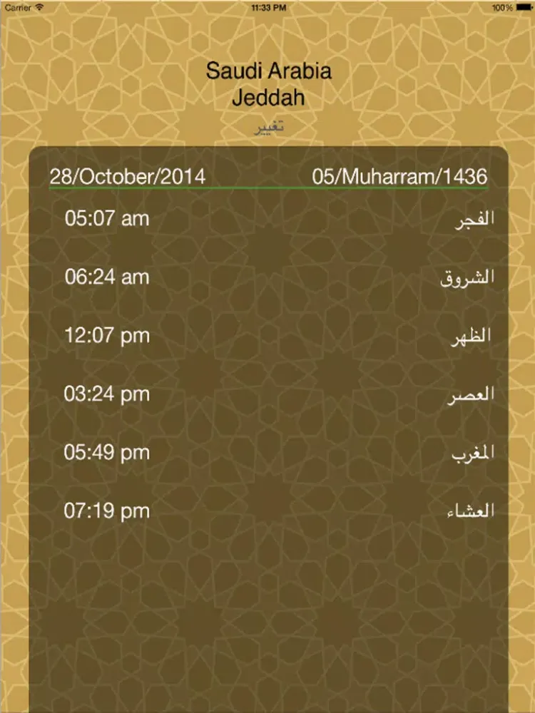 Capturas de tela do مواقيت الصلاة والقبلة الشامل - Prayer Time and Qibla iPad 