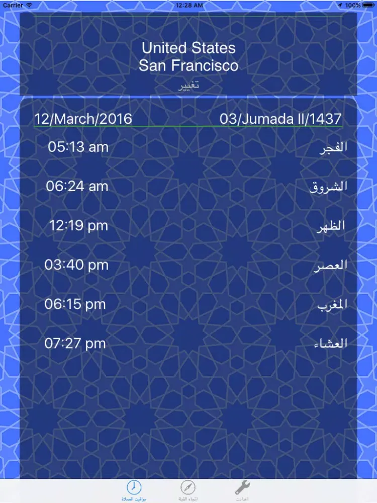 Qibla and Prayer Times - الاتجاه الدقيق للقبلة iPad  स्क्रीनशॉट