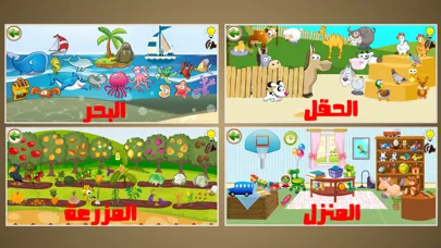 مدرسة الحروف عربية و انجليزية স্ক্রিনশট